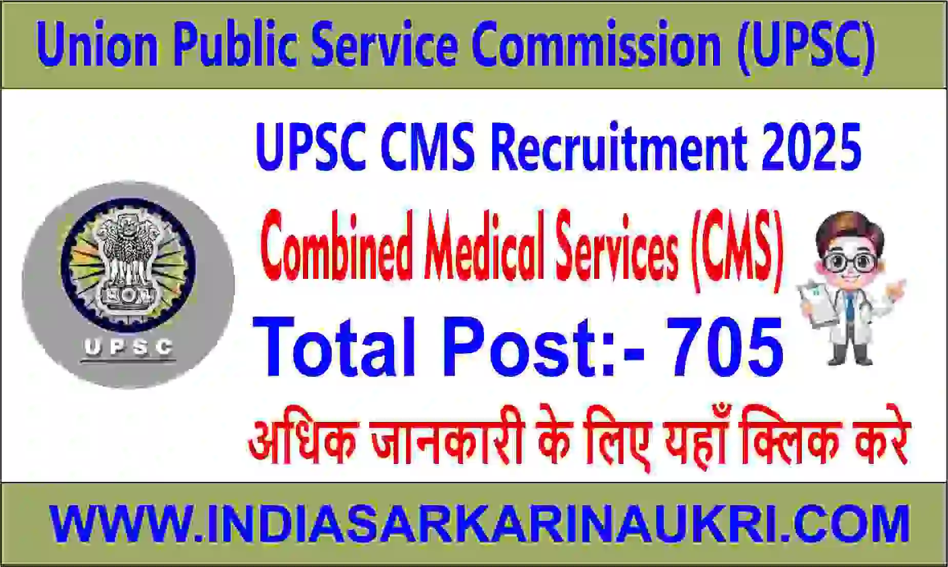 UPSC Combined Medical Services (CMS) Recruitment 2025 Apply for 705 Posts